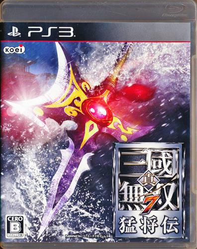 真 三國無双 7 猛将伝 Ps3 中古の価格 858円 ゲーム博物館