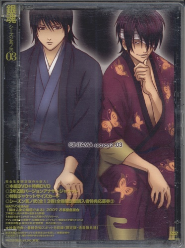 銀魂シーズン２ Amazon.co.jp: 銀魂 シーズン其ノ弐 07 【完全生産限定版】 [DVD