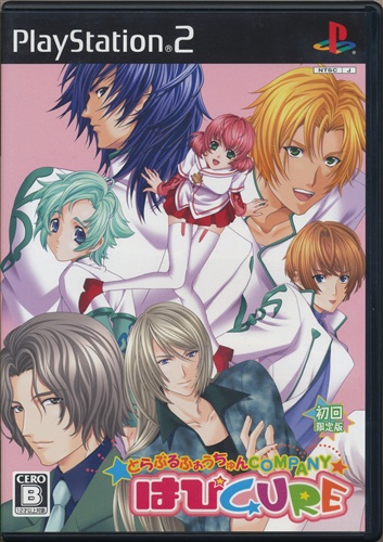 とらぶるふぉうちゅんcompany はぴcure 初回限定版 Ps2 中古の価格 605円 ゲーム博物館