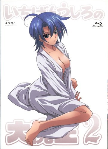 いちばんうしろの大魔王 第2巻 初回版 ブルーレイ イチバンウシロノダイマオウダイ02カンショカイバン 買取価格 10円 アニメblu Rayならコムショップ買取