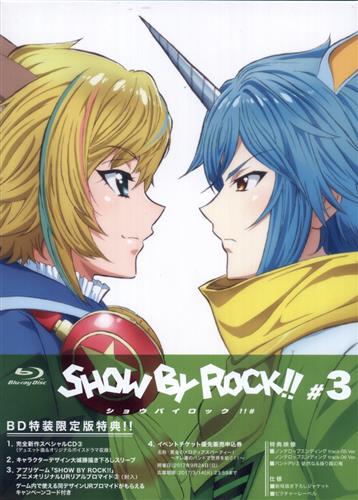 Show By Rock 3 特装限定版 ブルーレイ 買取価格 10円 アニメblu Rayならコムショップ買取