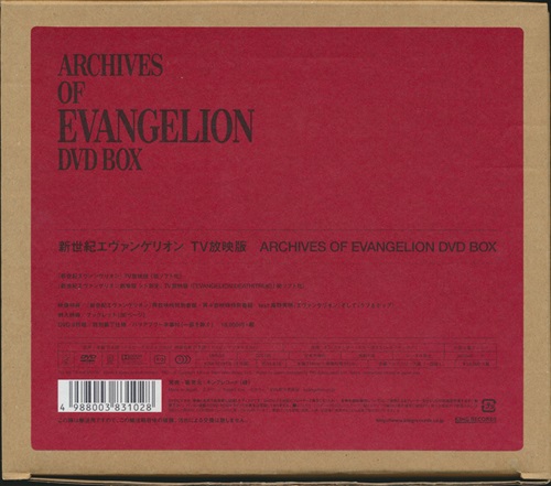 新世紀エヴァンゲリオン TV放映版 ARCHIVES OF EVANGELION DVD BOX qqffhab Amazon.co.jp: 【Amazon.co.jp限定】新世紀エヴァンゲリオン TV