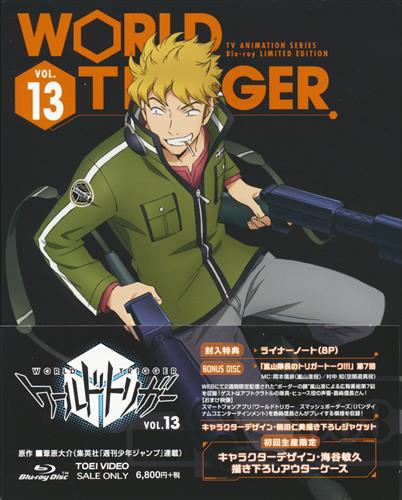 ワールドトリガー Vol 13 ブルーレイ 買取価格 1 500円 アニメblu Rayならコムショップ買取
