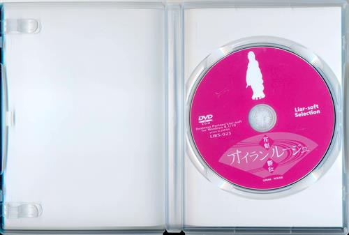 Liar Soft Selection 23 オイランルージュ 花魁艶紅 中古の価格 1 870円 ゲーム博物館