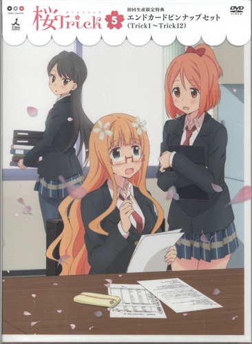 桜trick 初回生産限定版 全6巻セット Dvd 買取価格 100円 アニメdvdならコムショップ買取