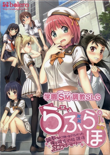 【ADV/汉化】らぶらぼ～調教なんて興味のなかった俺と彼女の放課後SMラボラトリー～deepseek汉化版+全CG存档【PC/3.5G】