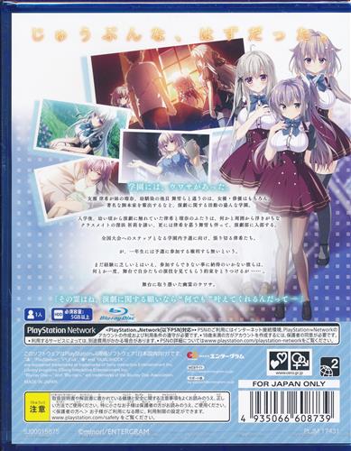 その日の獣には、(通常版) (PS4版)