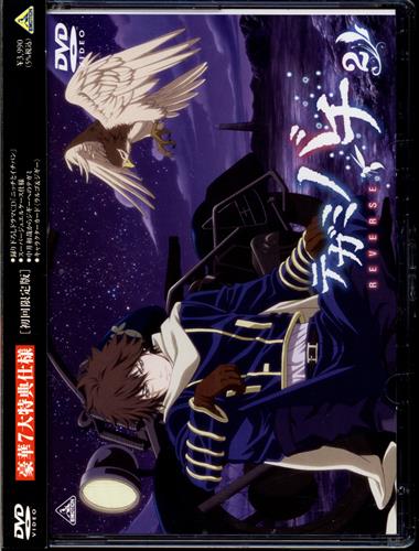 アジル保護マット付 テガミバチ Reverse 初回限定版 Dvd 名前彫刻送料無料 Dvd ブルーレイ アニメ Rustavi Gov Ge アジル保護マット付 テガミバチ Reverse 初回限定版 Dvd 名前彫刻送料無料 Dvd ブルーレイ アニメ Rustavi Gov Ge