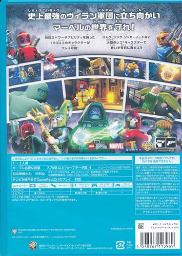 Lego マーベル スパー ヒーローズ ザ ゲーム Wiiu版 Wii U 買取価格 10円 Wiiuソフトならコムショップ買取