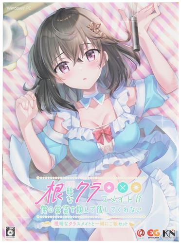 根暗なクラスメイトが俺の胃袋を掴んで放してくれない 根暗なクラスメイトと一緒にご飯セット 