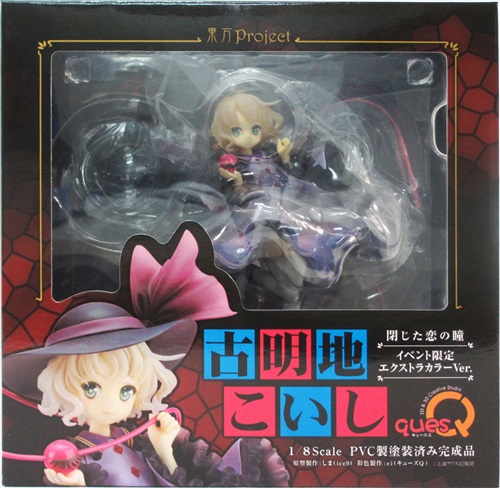 東方project 閉じた恋の瞳 古明地こいし エクストラカラーver フィギュア キューズq 買取価格 4 900円 フィギュアならコムショップ買取
