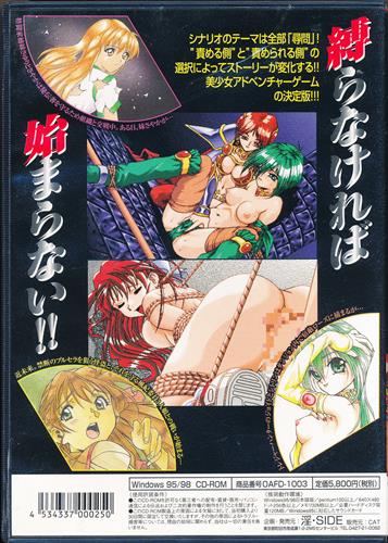 尋問 緊縛 BIND ~淫縛尋問伝説~バインドインバクジンモンデンセツ【買取価格 300円】 | アダルトPCゲームならコムショップ買取