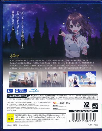 あまつそらに咲く (通常版) 【PS4】