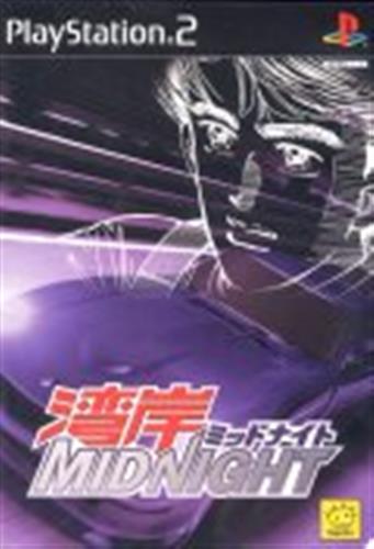 湾岸ミッドナイト Ps2版 中古の価格 528円 ゲーム博物館