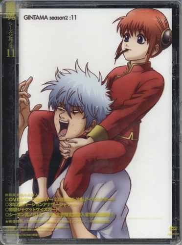 銀魂☆シーズン4☆DVD13本セット♪＋1本 銀魂 シーズン1～4、銀魂