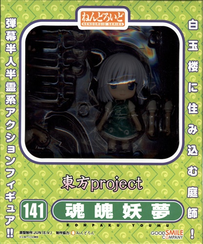 ねんどろいど 141 東方project 魂魄妖夢 フィギュア グッドスマイルカンパニー 買取価格 1 0円 フィギュアならコムショップ買取
