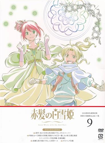売れ筋商品 赤髪の白雪姫 赤髪の白雪姫 初回生産限定版 1 6巻 アニメイト1 6巻連動購入特典全巻収納box 趣味 実用 教養 Www Ecologiaitaliana Com 売れ筋商品 赤髪の白雪姫 赤髪の白雪姫 初回生産限定版 1 6巻 アニメイト1 6巻連動購入特典全巻収納box 趣味 実用 教養 Www Ecologiaitaliana Com