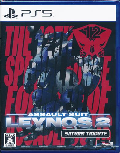 重装機兵レイノス 2 サターントリビュート (通常版) (PS5版) 【PS5】