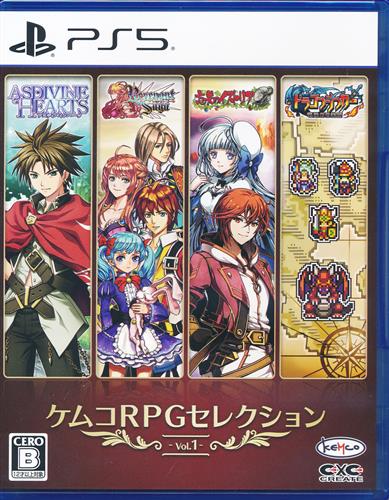 ケムコRPGセレクション Vol.1 (PS5版) 【PS5】