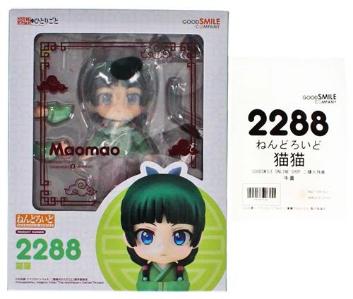 ねんどろいど 猫猫　園遊会Ver. 薬屋のひとりごと　2640 未開封品 ねんどろいど 猫猫 園遊会Ver. 薬屋のひとりごと 2640 - メルカリ