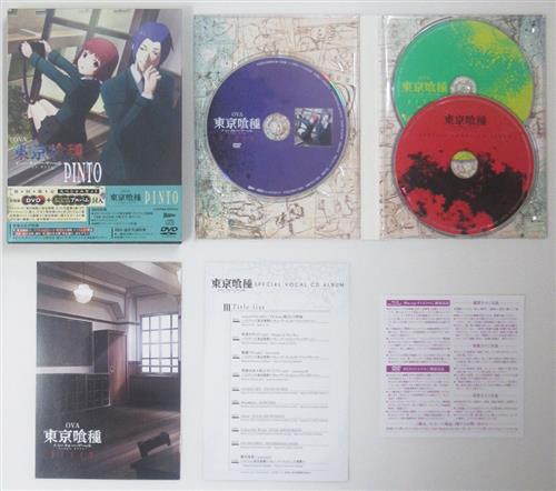 Ova 東京喰種トーキョーグール Pinto 初回生産スペシャルセット Dvd 買取価格 0円 アニメdvdならコムショップ買取