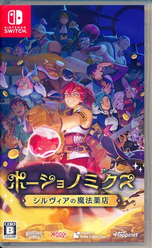 ポーショノミクス シルヴィアの魔法薬店 (Nintendo Switch版) 
