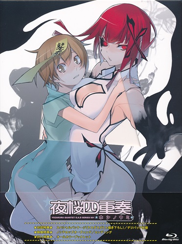 メール便送料無料対応可 夜桜四重奏 ヨザクラカルテット ハナノウタbd全