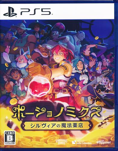ポーショノミクス シルヴィアの魔法薬店 (PS5版) 【PS5】