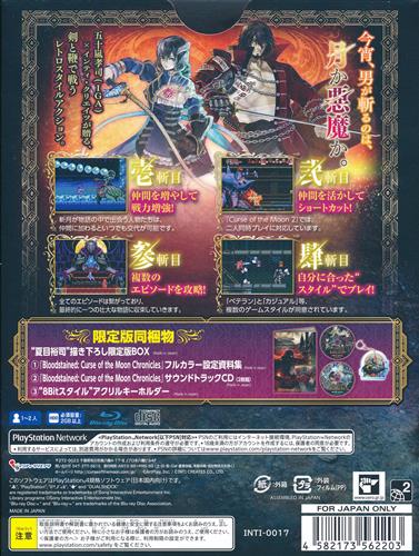 Bloodstained Curse Of The Moon Chronicles Per PS4, Edizione Giapponese, Nuovo Sigillato, Region Free