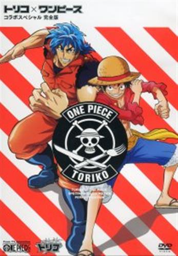 One Piece Episode 999 Manga ドラゴンボール改×ONE PIECE