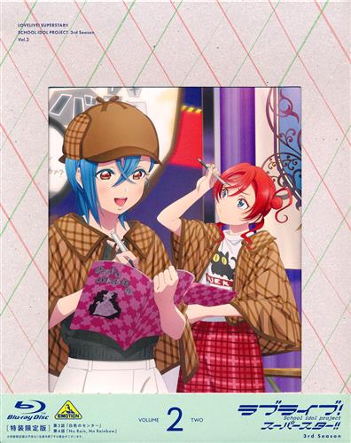 ラブライブ!スーパースター!! 3rd Season 2 特装限定版 【ブルーレイ】