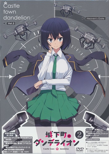 城下町のダンデライオン Vol 2 Dvd ジョウカマチノダンデライオンダイ02カン 買取価格 10円 アニメdvdならコムショップ買取 城下町のダンデライオン Vol 2 Dvd ジョウカマチノダンデライオンダイ02カン 買取価格 10円 アニメdvdならコムショップ買取