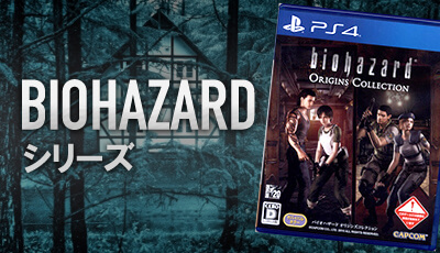バイオハザード Tvゲームソフト 買取価格表 中古ゲーム売るならコムショップ買取
